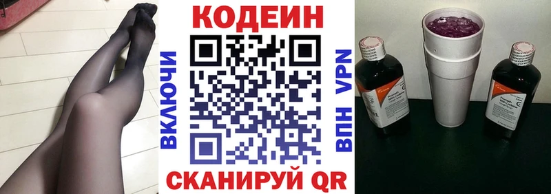 купить  цена  Коломна  Кодеиновый сироп Lean Purple Drank 